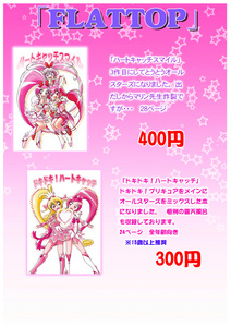 ぷりフェス2お品書き.jpg