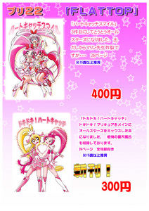 プリフェス11お品書き02.jpg